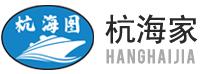 杭海家