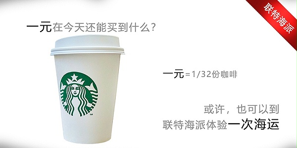一元发货 咖啡