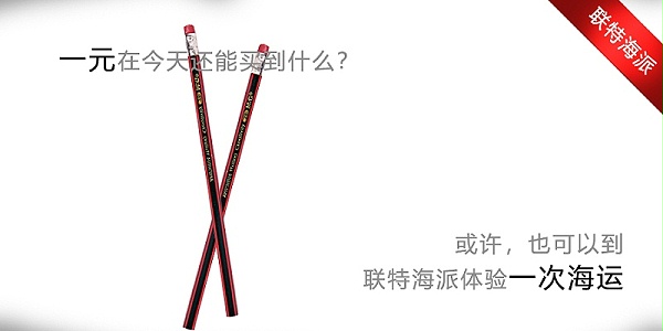 一元发货 铅笔