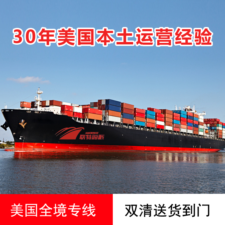 杭海家带你走进美国FBA海加派