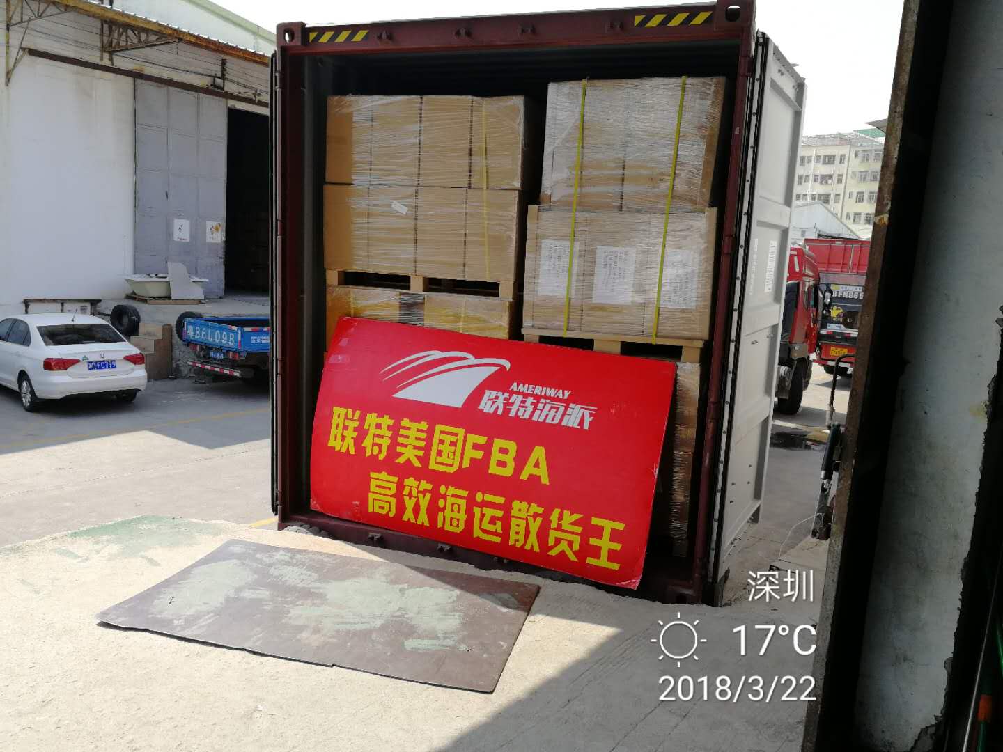 深圳海运到达拉斯怎么收费？