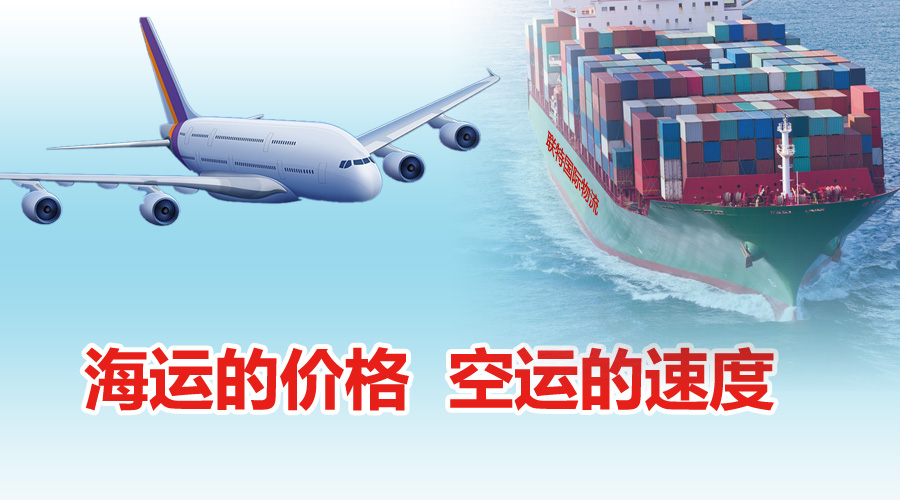 深圳到美国海运要多久，船期如何?