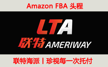 亚马逊商家为什么要选用第三方海外仓