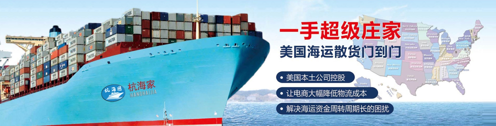 美国海运散货双清到门