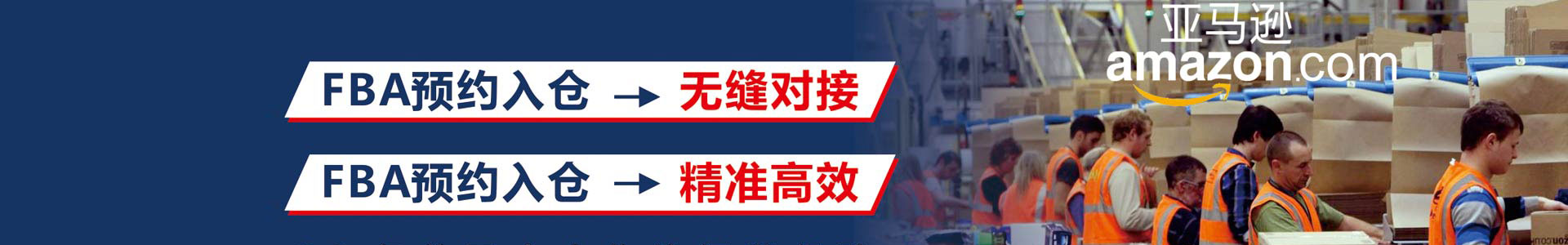 联特美国海运专线